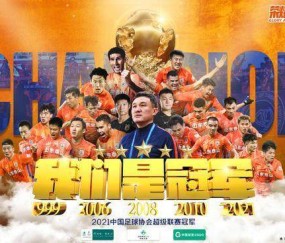 大发平台-【观察】中国足球的鸡毛和凤毛